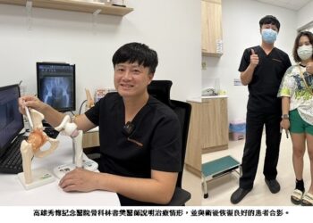 先天髖關節發育不良導致提早退化　高秀骨科醫師運用這種手術方式解決患者困擾