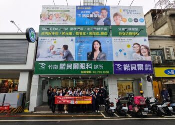 苗栗竹南諾貝爾眼科盛大開幕　守護苗栗鄉親的靈魂之窗