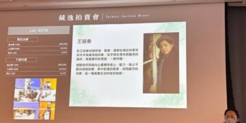 藏逸藝術秋拍圓滿落幕 當代藝術家王迎春作品廣受囑目