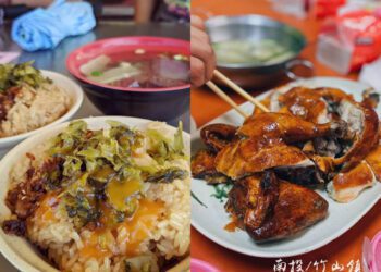 南投美食｜竹山美食推薦 紫南宮周邊美食 黃金雞、炸香菜？
