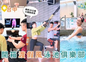 台中景點｜台中渡假風格泳池俱樂部超舒適 水療SPA、3D體態AI檢測、氣壓按摩放鬆