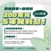 高市青年局再推「雄挺利」 享最高200萬元貸款5年免利息