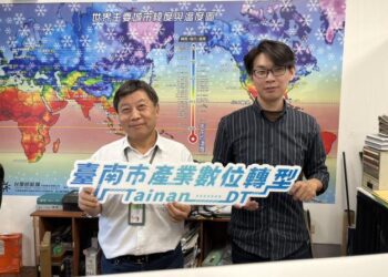 臺南市政府協助企業進行數位轉型 提升企業競爭力