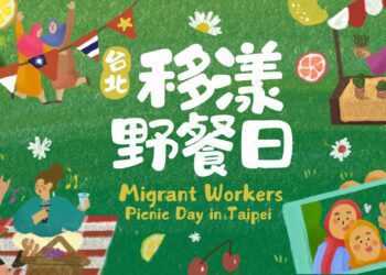 台北移漾野餐日大安森林公園秋季開幕！移工文化共融　一起歡聚野餐趣！