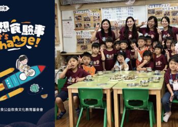 決賽團隊14組師生團隊讓飲食發光 灃食夢想計畫7月揭大獎