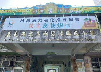 偏鄉閒置校舍再利用　嘉縣攜手社區團體活化公共空間