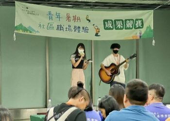 社區暑期工讀驗收成果 大學生交出亮麗成績單