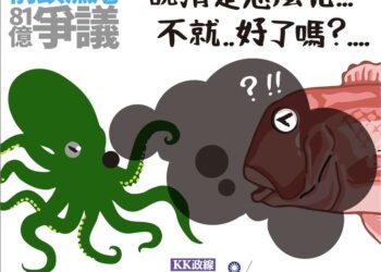 KK政線：前鎮漁港爭議，說清楚怎麼花不就好了嗎？