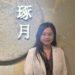 琢月診所內分泌專家呂芷璇醫師:愛力高 Gromate® 為兒童長高營養管理帶來重大突破