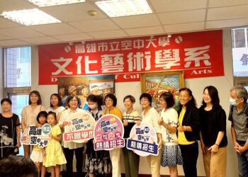 高雄市立空中大學文藝系美術研究社聯展