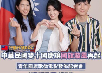 國慶短影片吸睛 高市藍營立委參選人打國旗牌