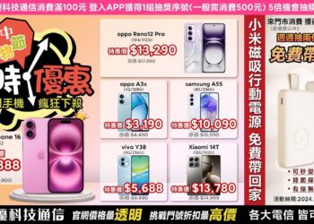 這家通信行挑戰熱門手機破盤價！還享有台中購物節五倍中獎機率