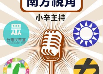 民進黨的荒謬和遠離人心