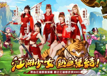 CPBL中職啦啦隊女神首次跨隊成團！組成史上最強「江湖少女團」熱血來襲！