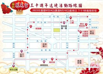 乾元宮八臂三太子9月24日 舉行平安遶境 警方實施交通疏導措施