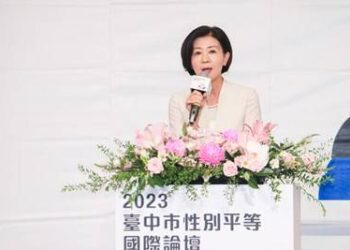2023中市性平論壇　王副市長：展望新「好」賦權時代