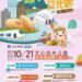 「2023臺中太陽餅文化節」本周六(21日)登場