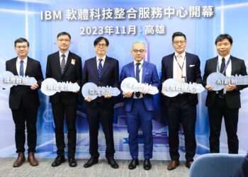 IBM 軟體科技整合服務中心開幕