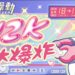 影音/「大膽純愛Y2K」赤聲躁動音樂祭 2024年5月18-19日重現千禧風 超過50組獨立音樂團體搖滾登場!