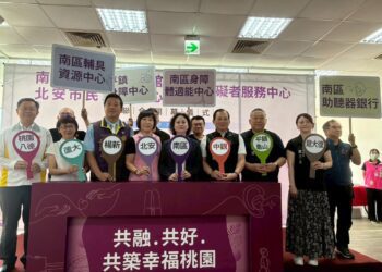 「共融、共好、共築幸福桃園」 南區身心障礙福利館、北安市民活動中心暨身心障礙者服務中心聯合開幕