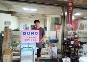DONO尿布做公益不留餘力　捐贈給公益團體　扶助弱勢動物
