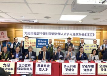 中藥商全聯會：解釋令不涉調劑權  盼各界正視中藥商專業地位與文化傳承
