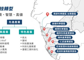 高雄半導體S廊帶再升級 企業進駐佈局先進製程