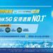 中國移動香港5G網絡享譽全球 再獲國際權威Opensignal認證