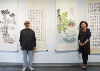 自怡書畫學會會員聯展 鶼鰈情深 藝術相隨逾半世紀