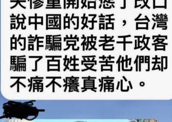 有關網路流傳有心人士截取美國聯邦眾院議長裴洛西受訪影片事，外交部回應如下：