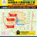 高雄車站站西路永久路型工程,受強降雨影響, 順延至19日22時封閉施工