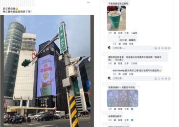 全家跨界開3500間手搖飲！巨型LED猛酸對手！網友狂議：好好笑　超嗆的