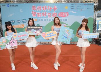 南投推台灣好行3天搭到飽 首批限量卡娜赫拉的小動物聯名悠遊卡 開放預購交通激省52折