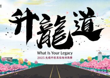 山海、花海、森林美景共馳的夢幻路跑 「2025光境半程馬拉松挑戰賽-升龍道」火熱報名中！