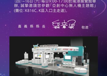 2023國際航太國防工業展前 台灣國防產業協會攜國際貴賓訪亞創中心