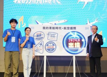 2024年「我的青航時代」暑期航空營正式起飛　青年學子超前儲備航空職涯即戰力