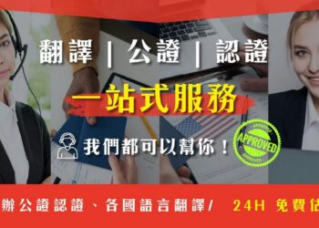 華頓翻譯堅持文字的質感與美感　讓網路翻譯軟體難取代