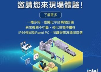 台北自動化展登場在即 威強電聚焦邊緣平台與系統整合