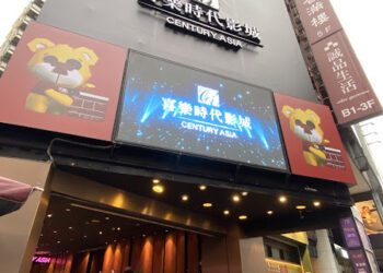 喜樂時代影城西門町今日店全新登場！祭出千名觀眾享50元銅板價電影票優惠