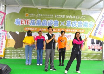 愛之光有eye園遊會草地音樂會 由藝人串起銀盲共融熱鬧又溫馨