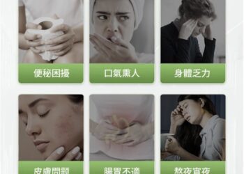 『益藻纖』　讓你自然感受輕鬆　守護腸道健康　讓生活更輕盈