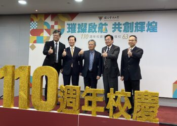 中央大學迎接110週年校慶 新任校長領航 共創輝煌未來