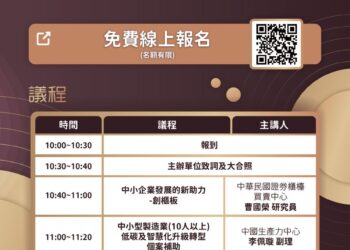 「創新加值補助計畫大補帖」7月28日 在內埔工業區服務中心