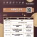 「創新加值補助計畫大補帖」7月28日 在內埔工業區服務中心