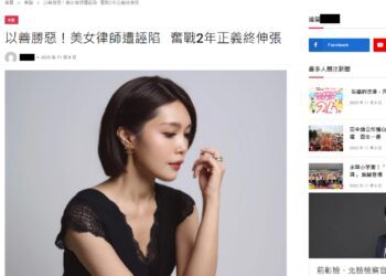 梁家瑜真遭抹黑？三大爭議案仍在偵查中真相待釐清