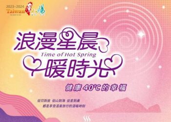 金秋泡湯好時節 搭東北角台灣好行 來趟礁溪溫泉小旅行