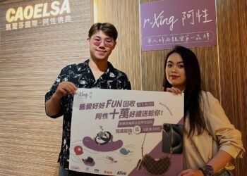 凱爾莎r-Xing阿性致力ESG親密輔具回收　愛自己也愛地球更能抽10萬LV精品名牌包