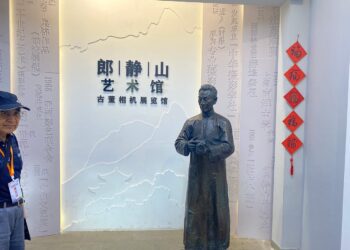 第四屆海峽兩岸影像文化周蘭溪郎靜山專場 在千年古鎮蘭溪市啟動