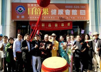 保健知名品牌「家樂目倍果」 新品發表會熱鬧滾滾