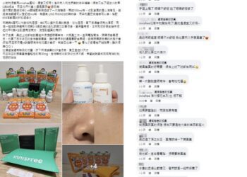 臉書社團網友強大! 網友熱議美妝、營養品類參考臉書社團討論最可靠